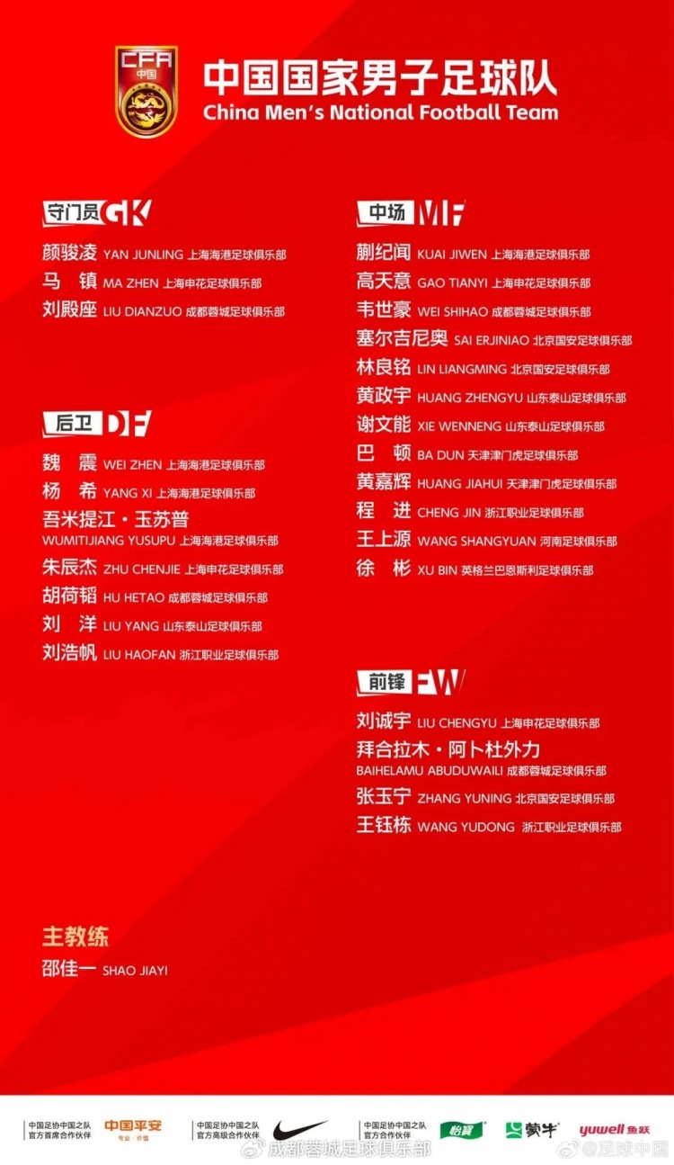 韋世豪凌空斬破僵 國足熱身2-0勝庫拉索