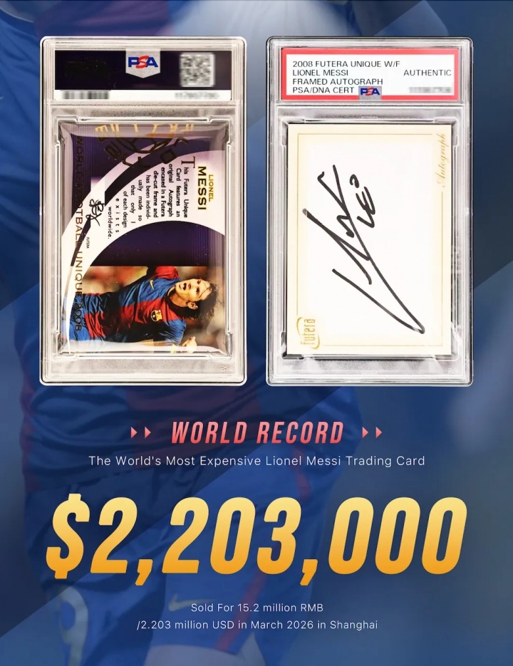 梅西一編一簽字卡上海1520萬成交 一年漲幅超300倍創(chuàng)全球紀錄