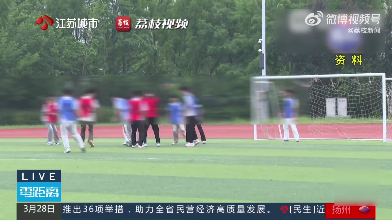 校園足球賽致傷責任判定 學校因組織管理疏失被判擔責三成