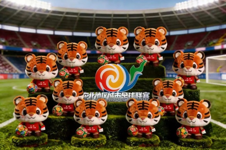 東北超視覺體系正式發(fā)布 吉祥物虎哥亮相