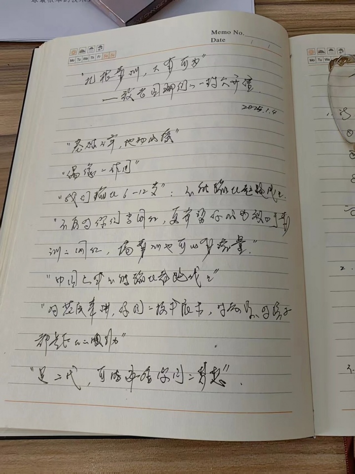 宋凱致老國(guó)腳公開(kāi)信手稿曝光 一年前已定稿青訓(xùn)動(dòng)員