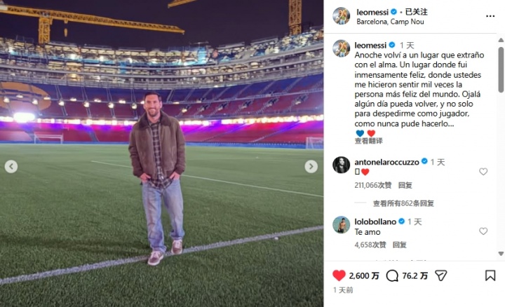 哈維炮轟拉波爾塔 梅西回歸失敗源于權(quán)力恐懼