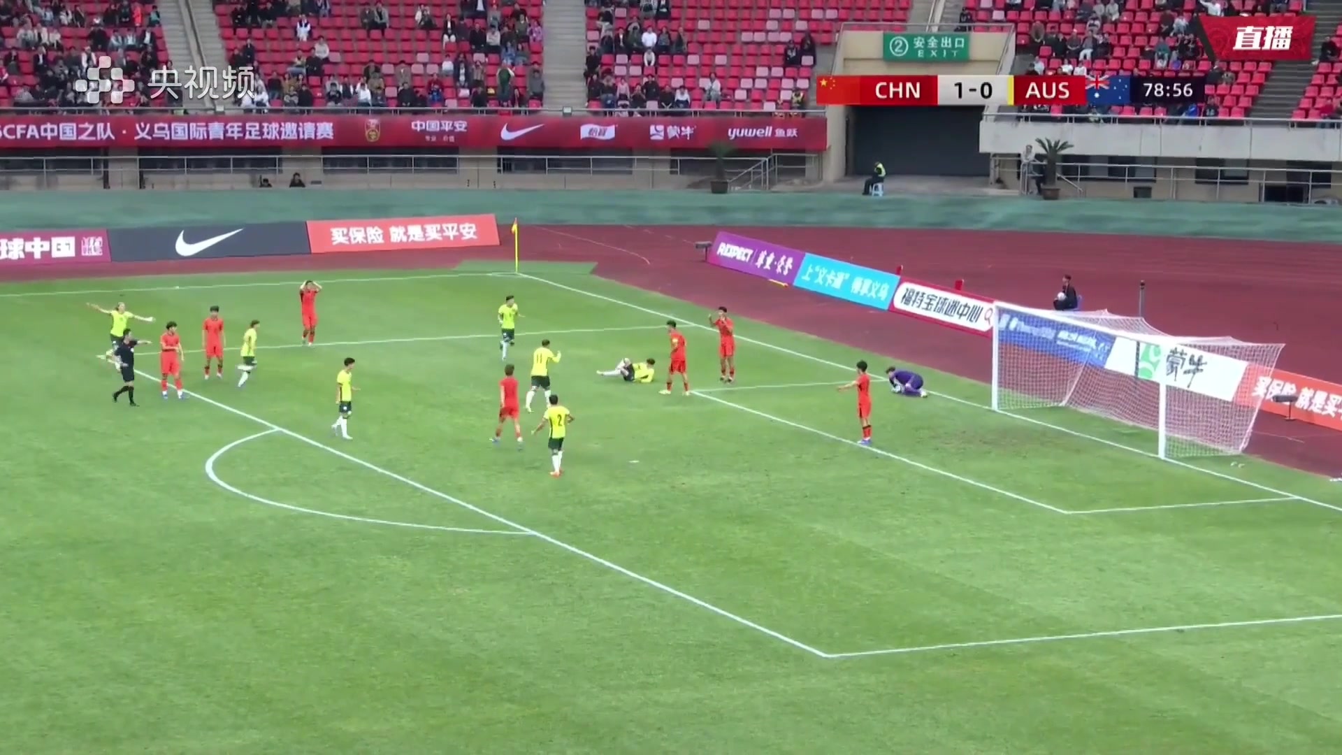 太自信~U19國足禁區(qū)送點，澳大利亞勺子點球被依合散輕松沒收