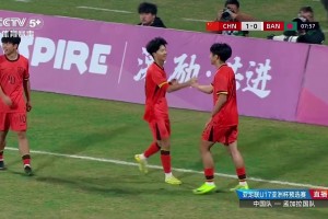 U16國(guó)足四球橫掃孟加拉 預(yù)選賽五戰(zhàn)全勝晉級(jí)亞洲杯正賽