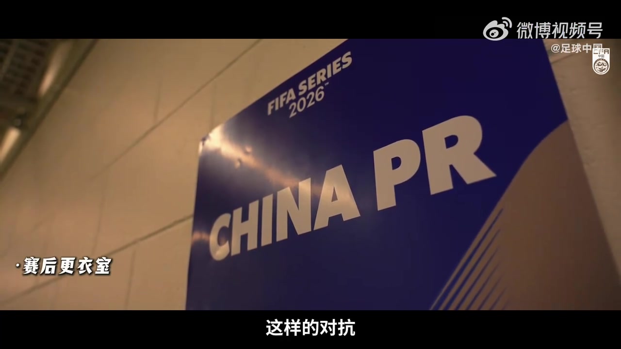 邵佳一更衣室實(shí)錄曝光 賽后訓(xùn)話直指?jìng)€(gè)人能力與聯(lián)賽質(zhì)量