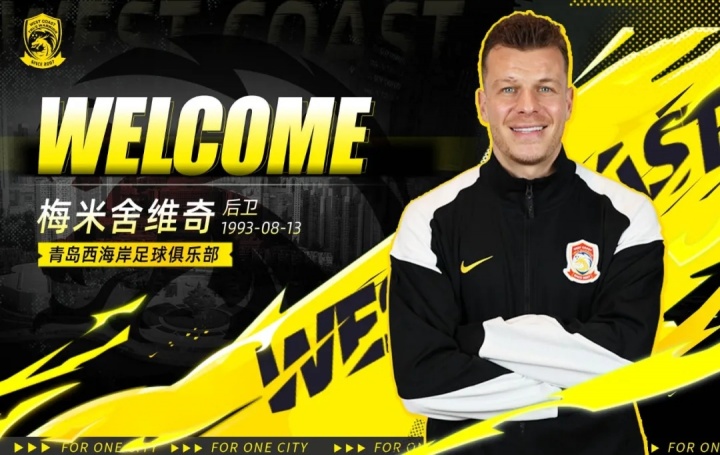 梅米舍維奇?zhèn)?西海岸客戰(zhàn)蓉城防線存變數(shù)