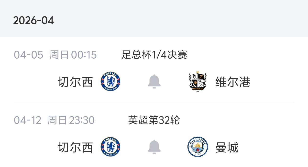 切爾西主帥羅塞尼爾宣布對恩佐實(shí)施隊(duì)內(nèi)禁賽 阿根廷中場缺席足總杯與曼城關(guān)鍵戰(zhàn)