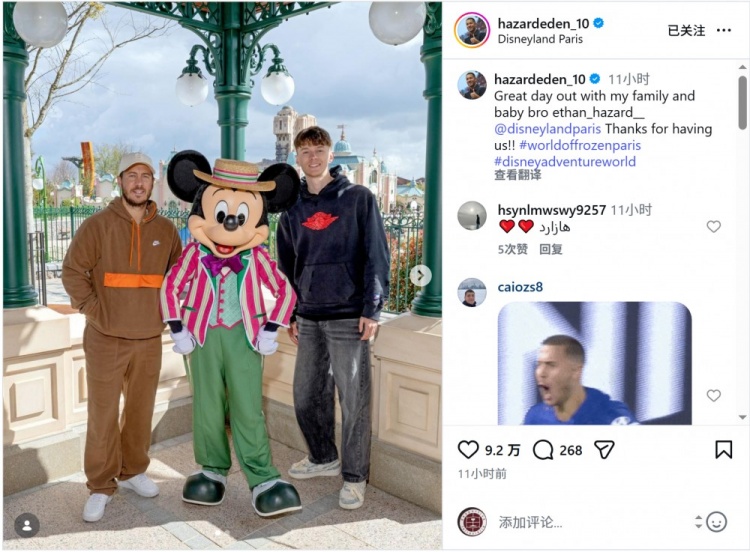 阿扎爾兄弟現(xiàn)身巴黎迪士尼 伊森效力比利時(shí)蒂比茲