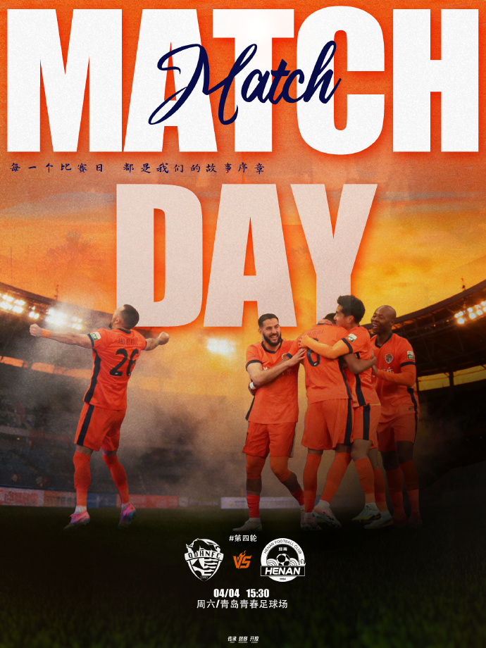 青島海牛迎戰(zhàn)河南首發(fā)五外援對(duì)決 葉博亞王上源領(lǐng)銜