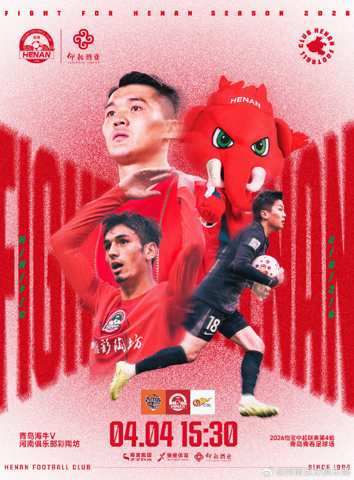 青島海牛迎戰(zhàn)河南首發(fā)五外援對決 葉博亞王上源領(lǐng)銜