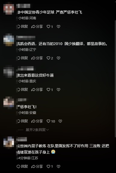 國少蒙太古杯三連敗 賽后現(xiàn)教練推搡球員風(fēng)波