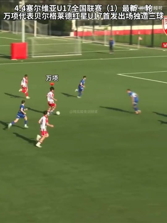 萬(wàn)項(xiàng)52分鐘造三球 紅星U17五球橫掃對(duì)手