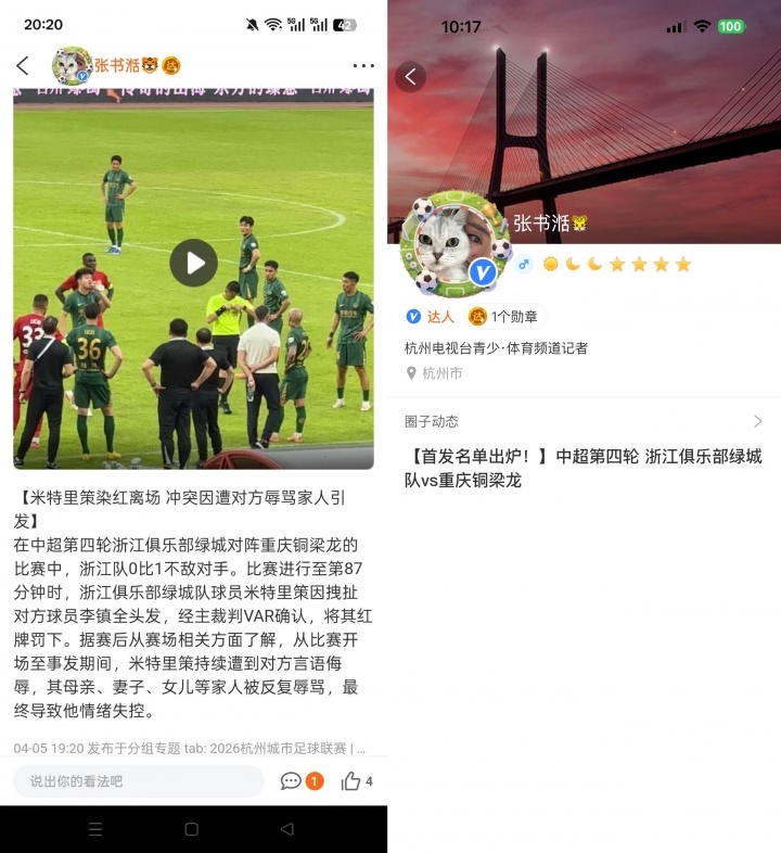 米特里策公開致歉情緒失控染紅 記者爆料家人遭辱罵后刪文