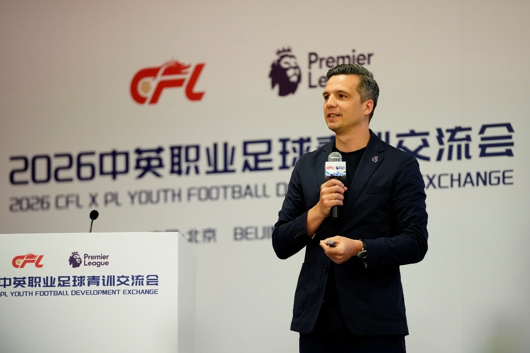 中英青訓二次對話北京舉行 英超專家團攜默特薩克等分享實戰(zhàn)經(jīng)驗