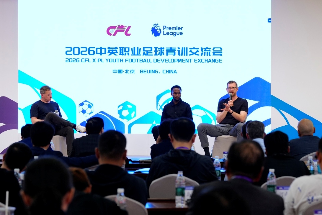 中英青訓二次對話北京舉行 英超專家團攜默特薩克等分享實戰(zhàn)經(jīng)驗