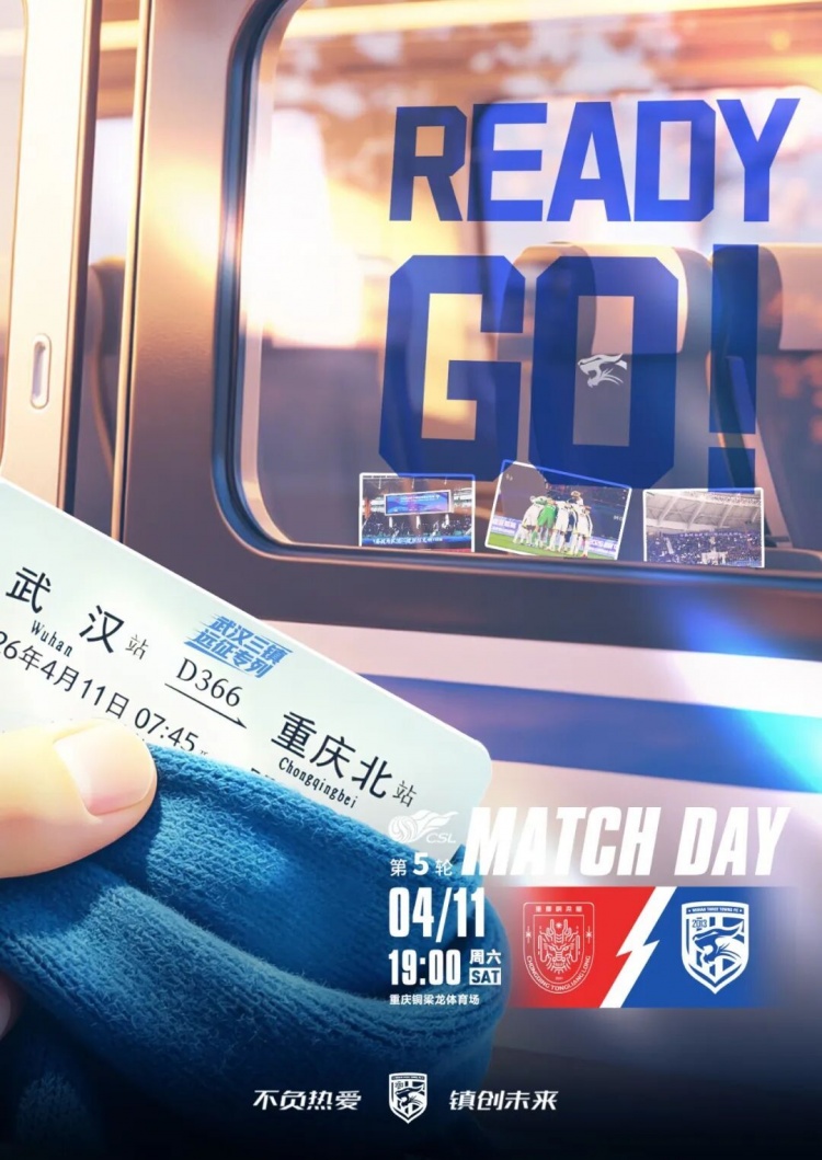 武漢三鎮(zhèn)客戰(zhàn)重慶銅梁龍 莫拉賽前強(qiáng)調(diào)充分備戰(zhàn)