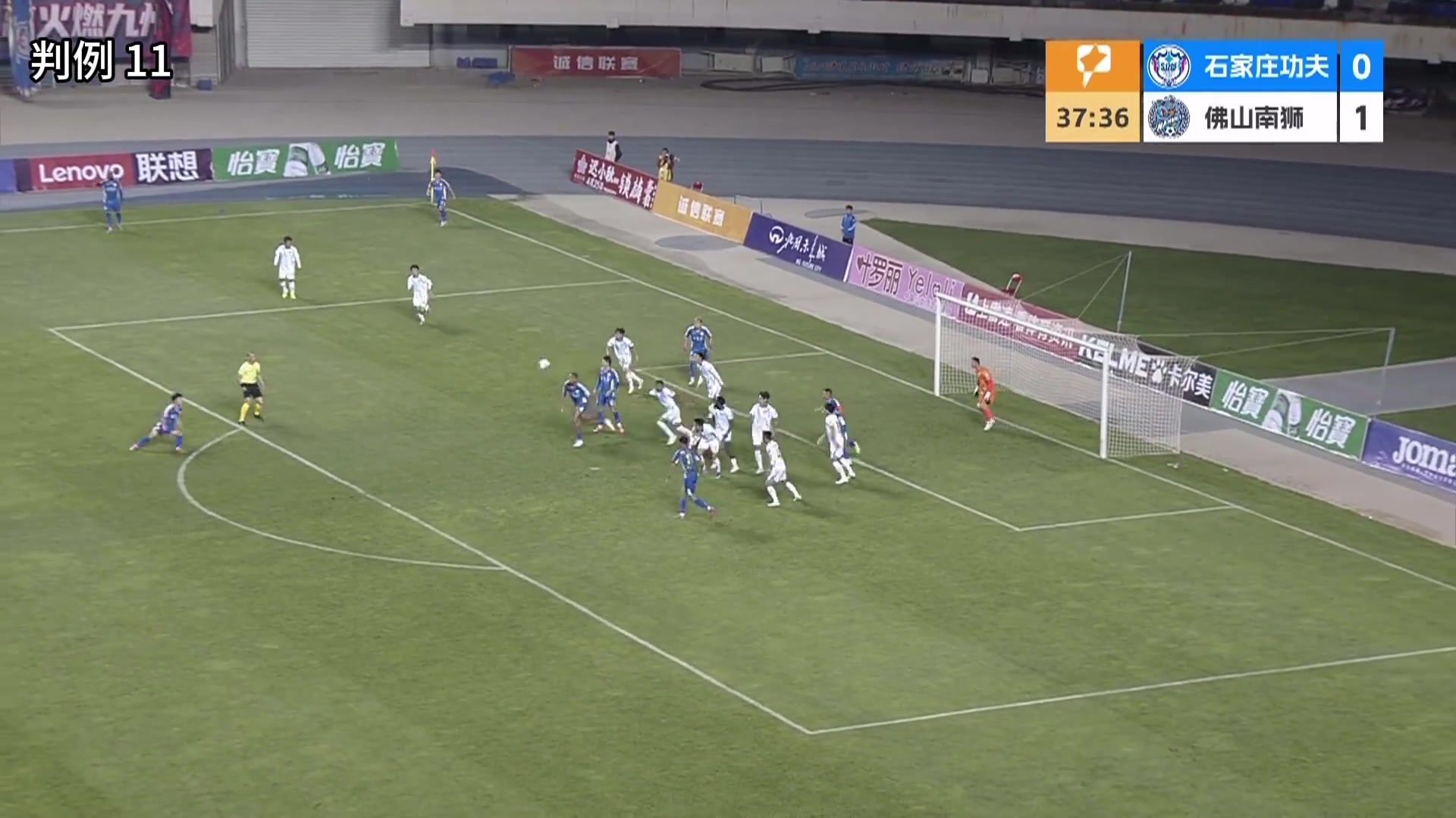 足協(xié)評議確認中甲關鍵誤判 石家莊功夫點球遭漏判 足協(xié)評議確認中甲關鍵誤判 石家莊功夫點球遭漏判