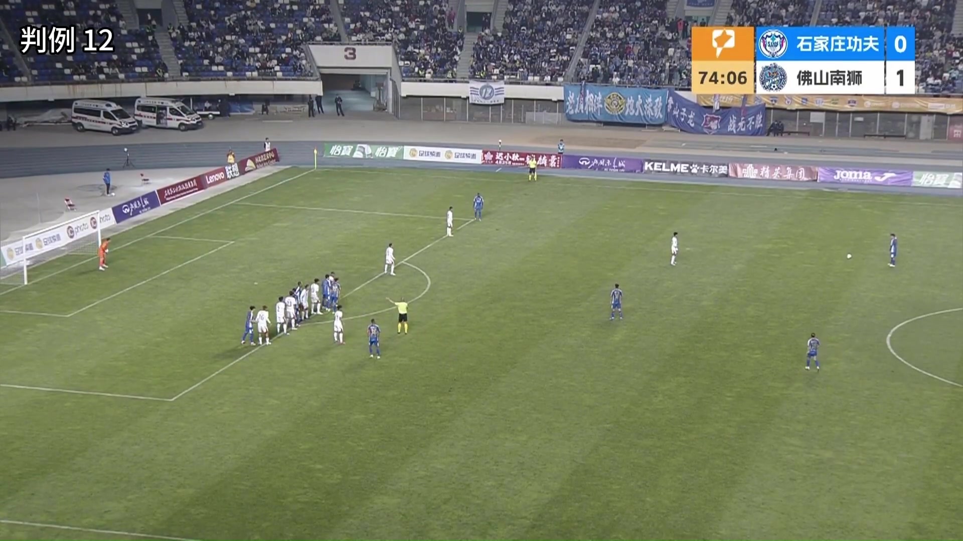 足協(xié)評議確認中甲關鍵誤判 石家莊功夫點球遭漏判 足協(xié)評議確認中甲關鍵誤判 石家莊功夫點球遭漏判