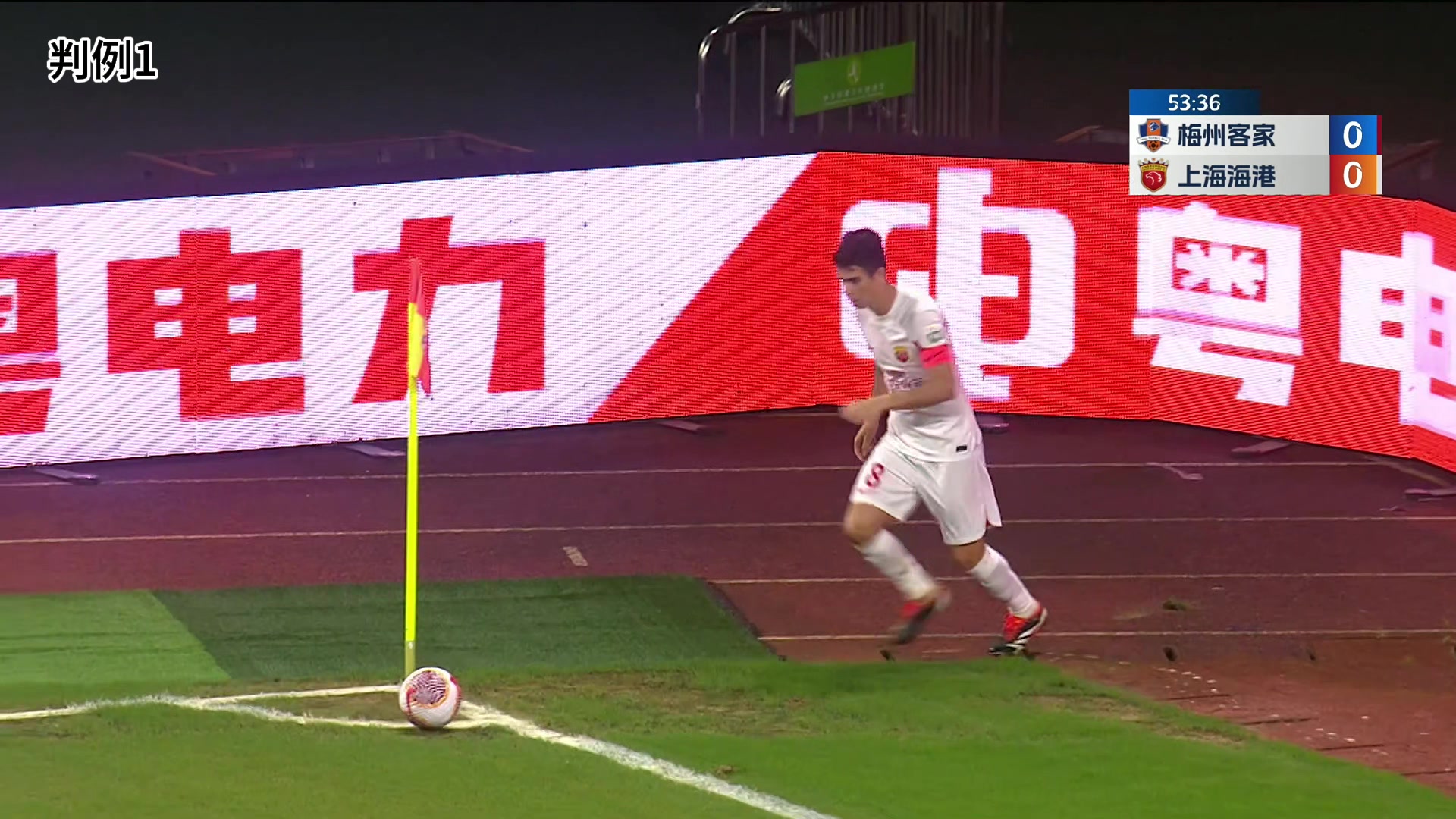 足協(xié)駁回國安手球上訴 認定非官方視頻不可靠 兩年前曾采信第三方視頻判海港手球