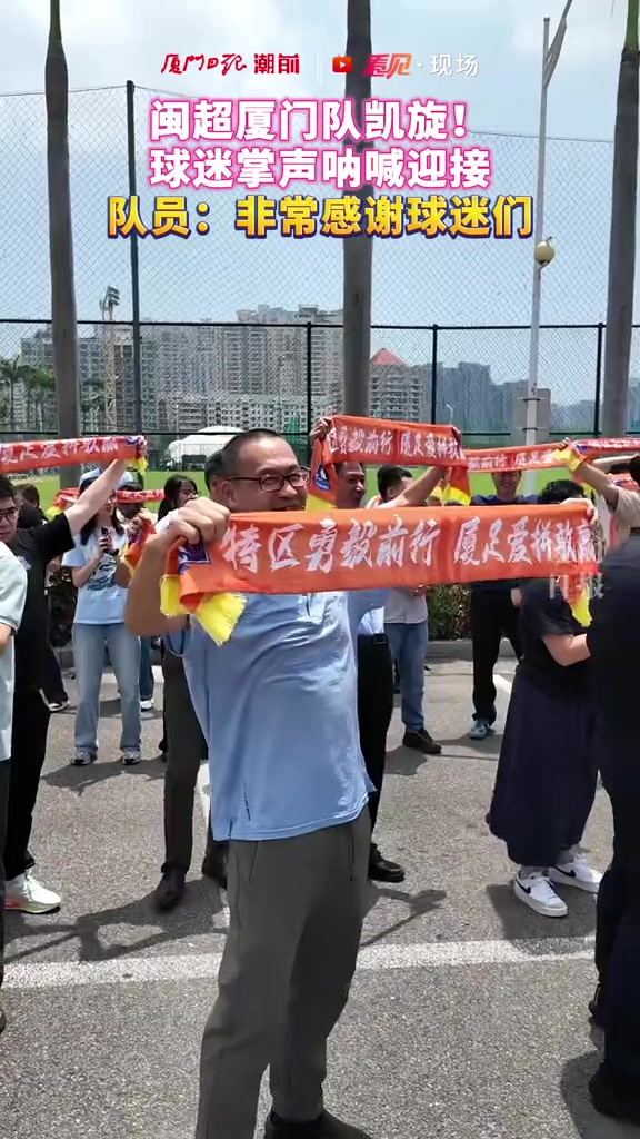 閩超揭幕戰(zhàn)廈門客場(chǎng)三球完勝福州