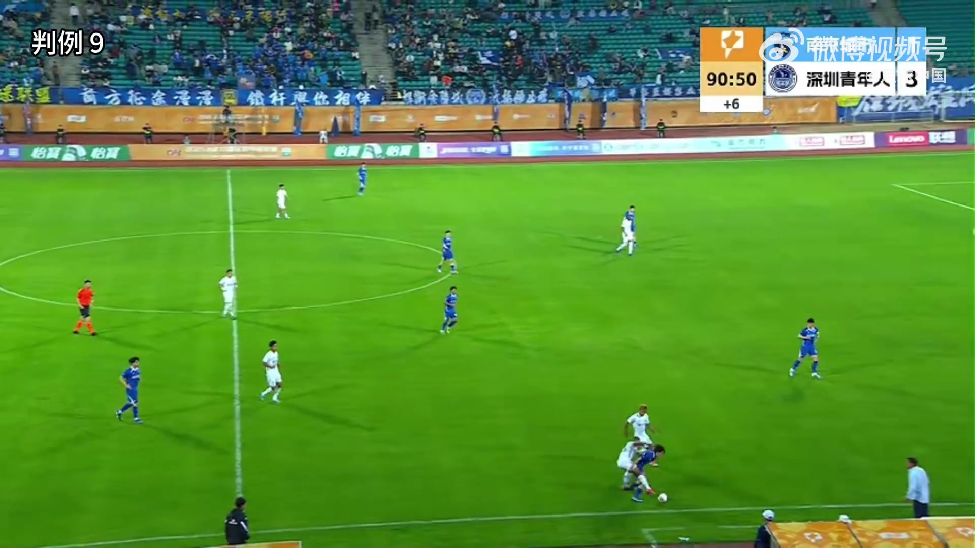 足協(xié)評議認定深圳隊25號踩踏屬非體育行為 黃牌判罰正確