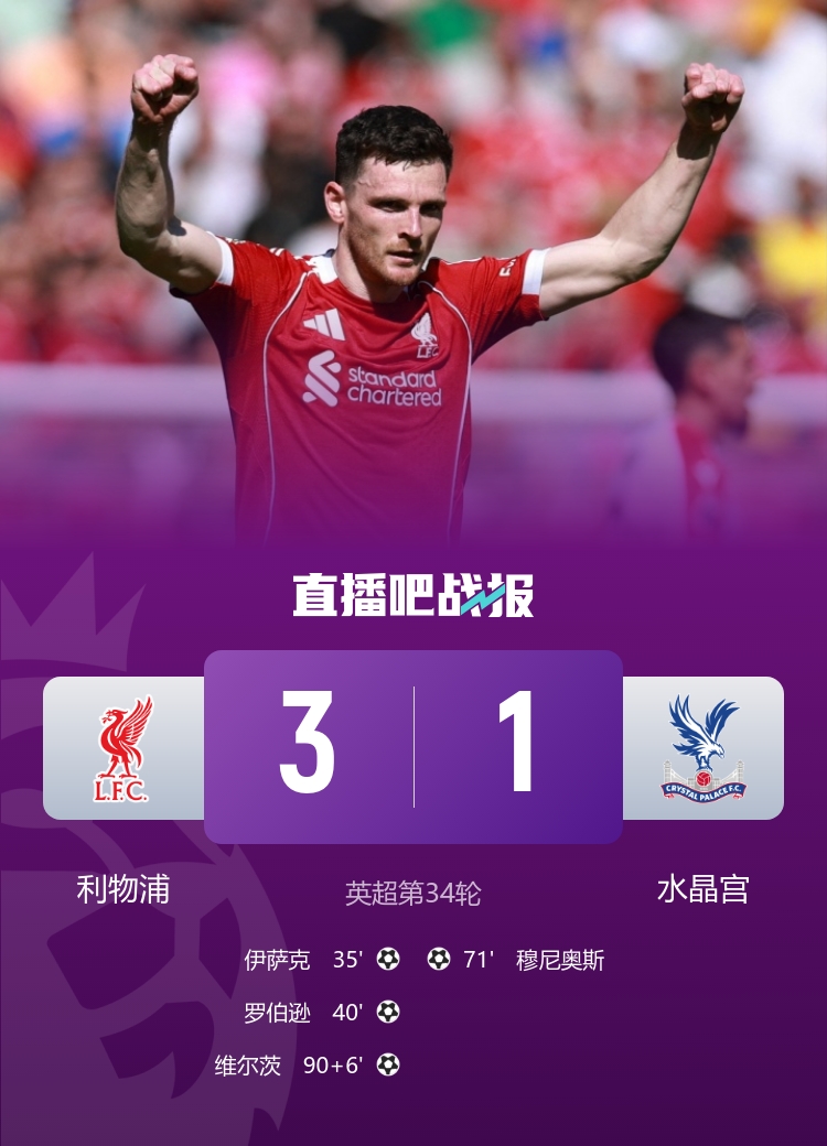 爭冠血路：阿森納絕殺紐卡重回榜首，曼城連續(xù)四年進(jìn)足總杯決賽