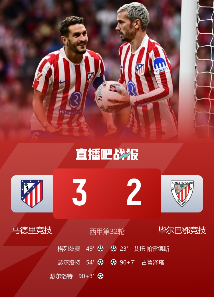 爭冠血路：阿森納絕殺紐卡重回榜首，曼城連續(xù)四年進(jìn)足總杯決賽