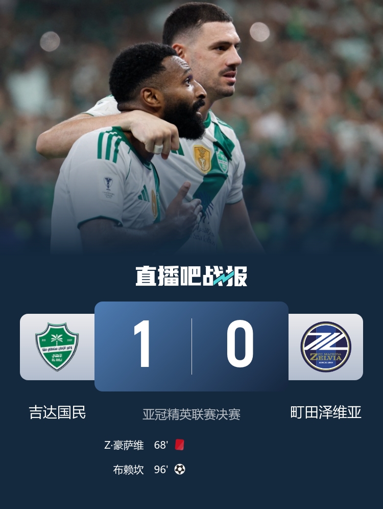 爭冠血路：阿森納絕殺紐卡重回榜首，曼城連續(xù)四年進(jìn)足總杯決賽