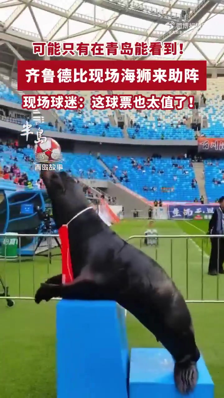 齊魯?shù)卤纫牒＊{表演 現(xiàn)場頂球引球員側(cè)目