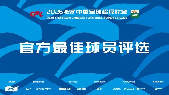 中超第8輪最佳候選出爐：席爾瓦傳射，基萊斯、奧斯卡梅開(kāi)二度