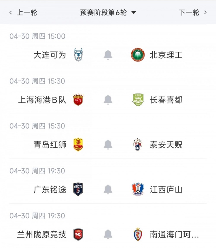 山東泰山B隊(duì)五連勝登頂北區(qū) 廣州蒲公英不敗金身告破