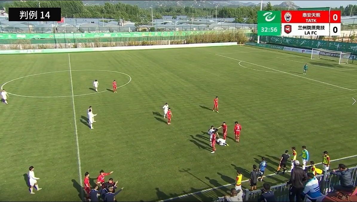 足協(xié)評(píng)議泰安天貺申訴：紅牌點(diǎn)球均維持原判，兩次判罰正確