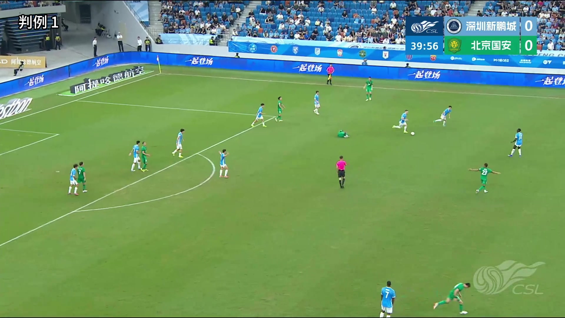 足協(xié)評議確認深圳vs國安漏判紅牌，津京德比三次申訴全被駁回