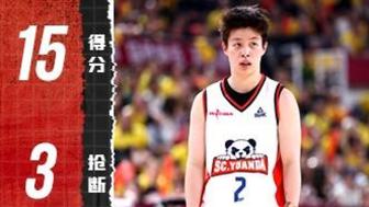 [李緣集錦]榮膺FMVP！李緣貢獻(xiàn)15分6板2助3斷，關(guān)鍵三分殺死比賽
