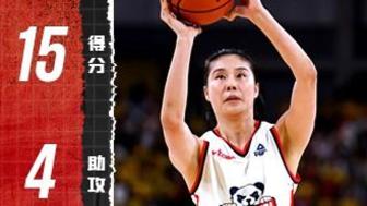[王思雨集錦]克服心魔！王思雨貢獻(xiàn)15分4助2段，末節(jié)發(fā)力助隊取勝