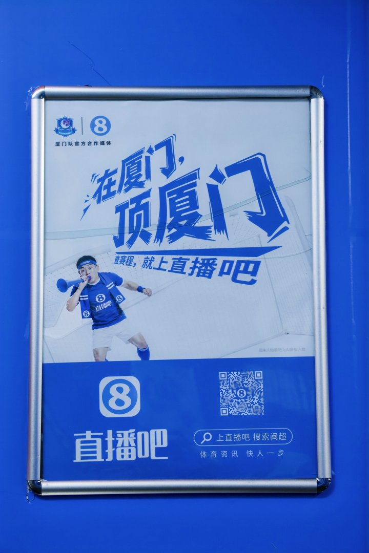 5月1日廈門主場(chǎng)迎漳州 閩超首場(chǎng)閩南德比落地體育中心