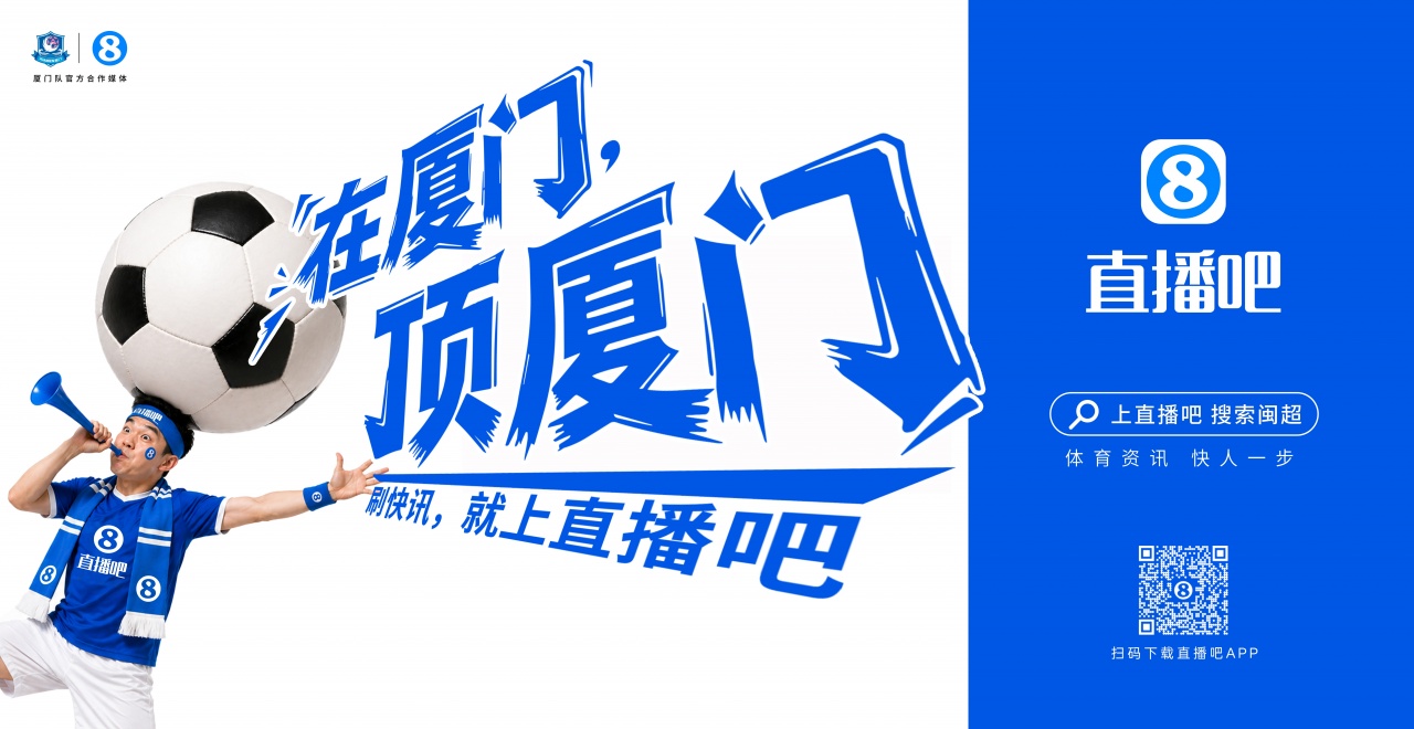 閩超廈門隊地鐵十二海報五一投放，球迷票選開始