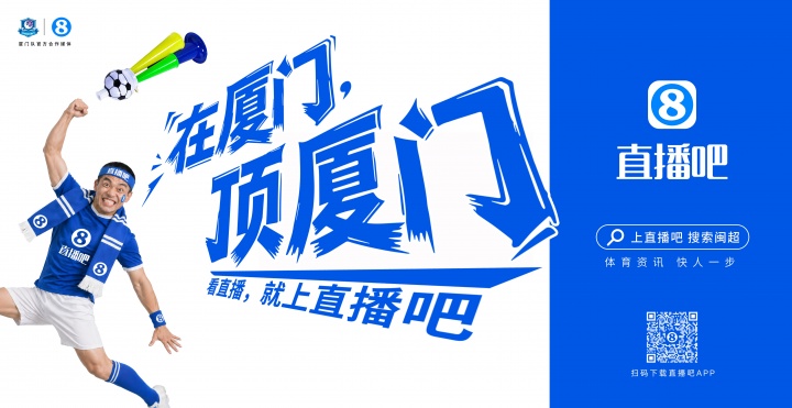 閩超廈門隊地鐵十二海報五一投放，球迷票選開始