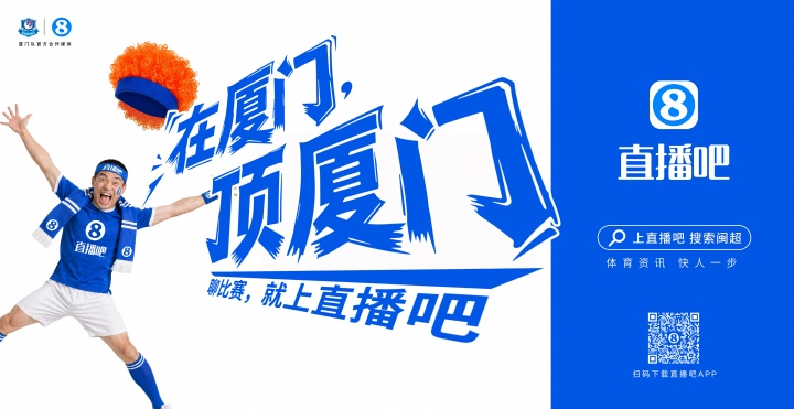 閩超廈門隊地鐵十二海報五一投放，球迷票選開始