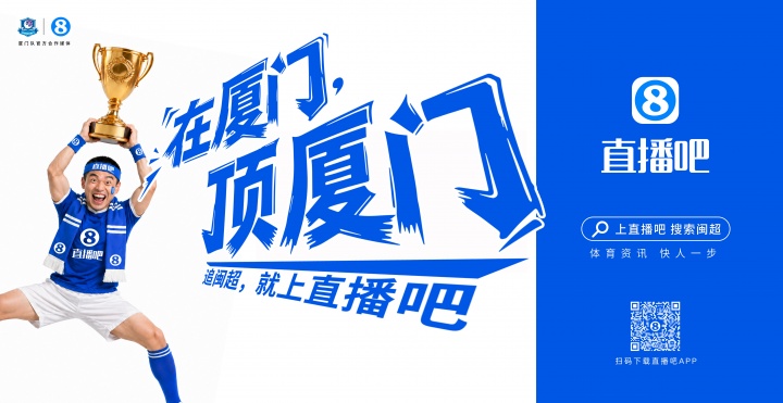 閩超廈門隊地鐵十二海報五一投放，球迷票選開始
