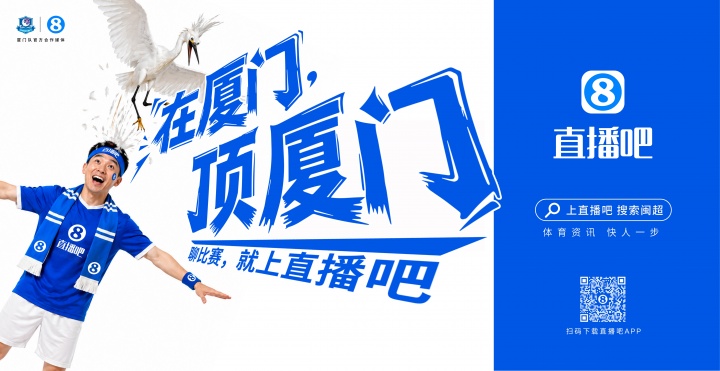 閩超廈門隊地鐵十二海報五一投放，球迷票選開始