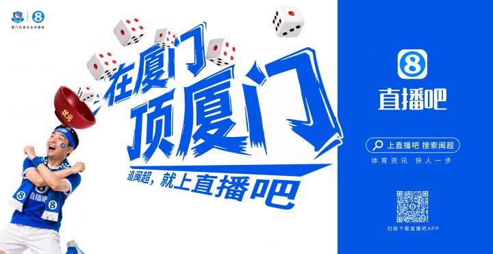 閩超廈門隊地鐵十二海報五一投放，球迷票選開始