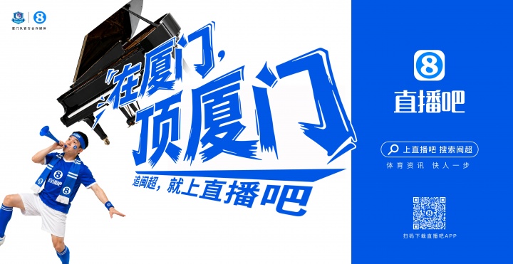 閩超廈門隊地鐵十二海報五一投放，球迷票選開始