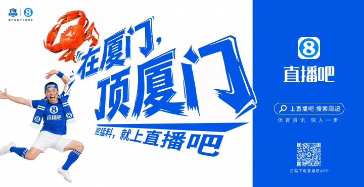 閩超廈門隊地鐵十二海報五一投放，球迷票選開始