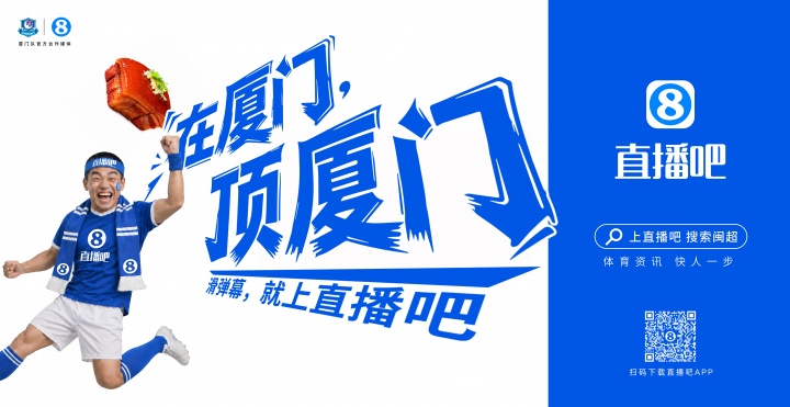 閩超廈門隊地鐵十二海報五一投放，球迷票選開始