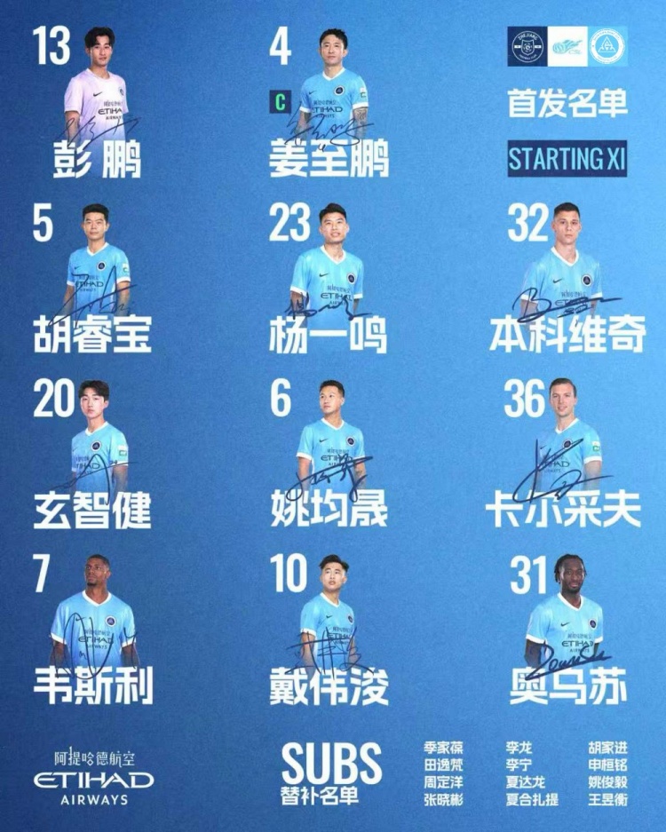 浙江主場迎戰(zhàn)深圳新鵬城，姜至鵬戴偉浚首發(fā)，周定洋替補待命